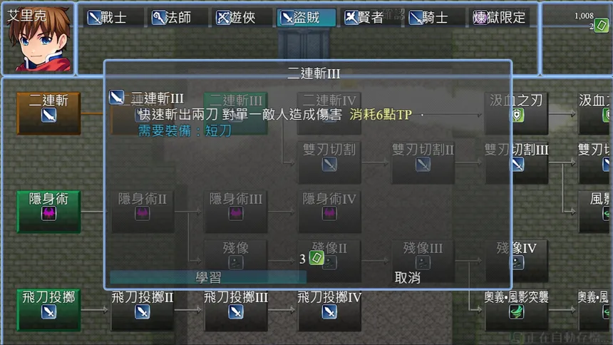 Скриншот 1 к игре 聖靈之石