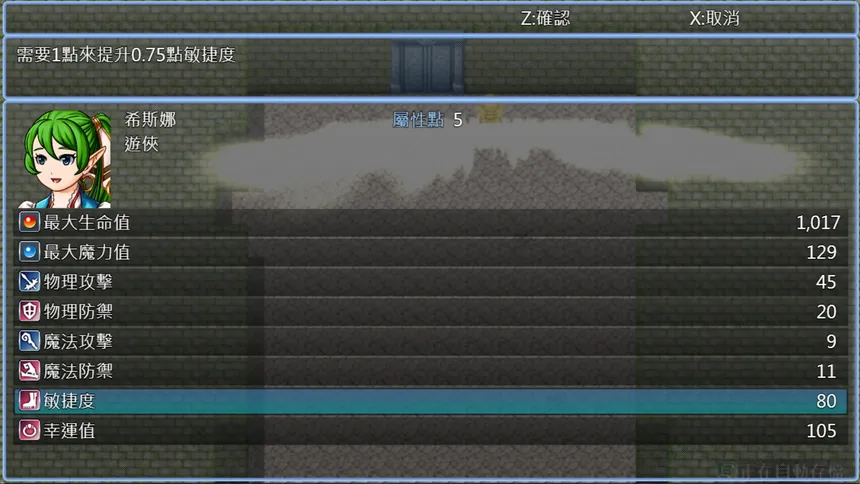 Скриншот 2 к игре 聖靈之石