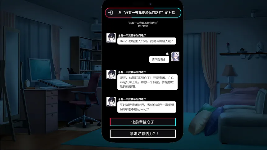 Скриншот 5 к игре 无妄之都：求解的莫比乌斯 The City of Unforeseen Fates