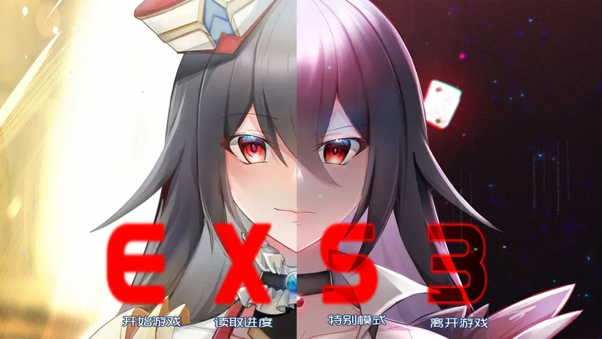 Скриншот 1 к игре EXS3～EthnologySister3：Culture and Personality
