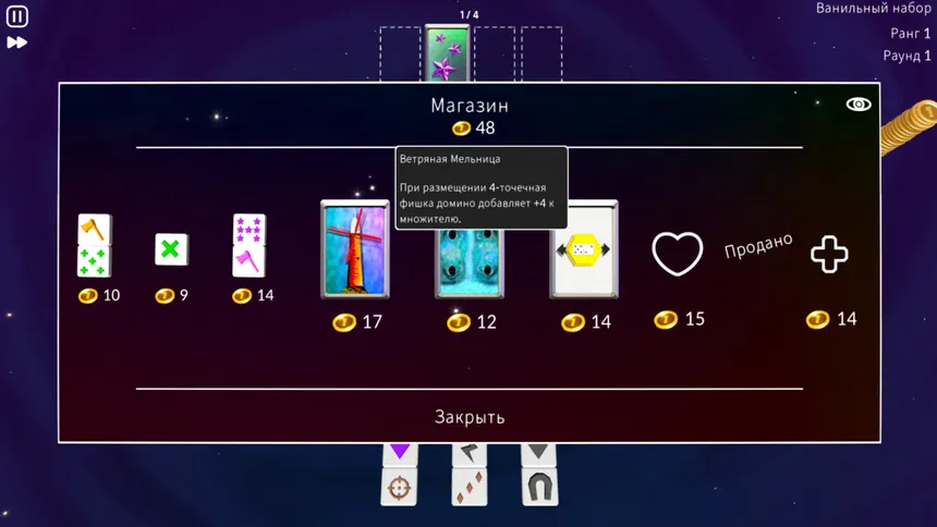Скриншот 4 к игре Dominova