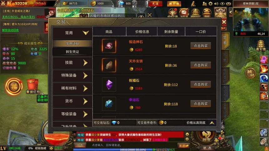 Скриншот 3 к игре 赤焰号角