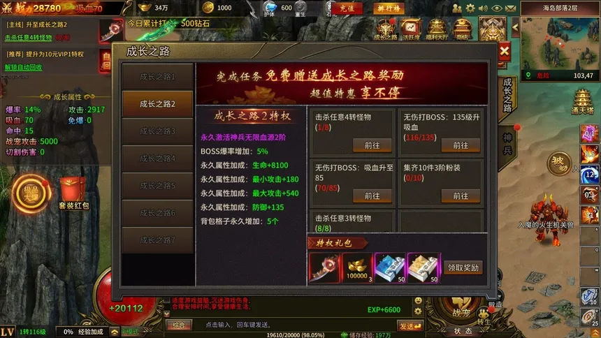 Скриншот 4 к игре 赤焰号角