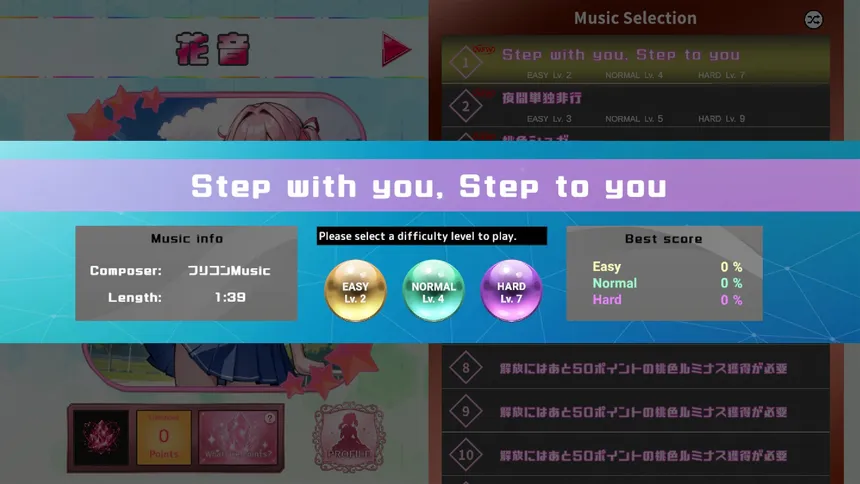 Скриншот 3 к игре ルミナスプロジェクト