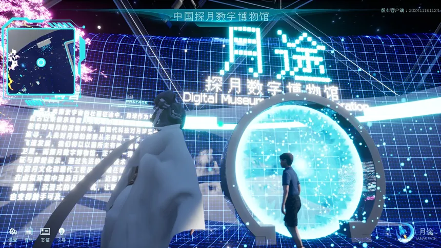 Скриншот 6 к игре 月途——中国探月数字博物馆 Moon Journey - China's Lunar Exploration Digital Museum