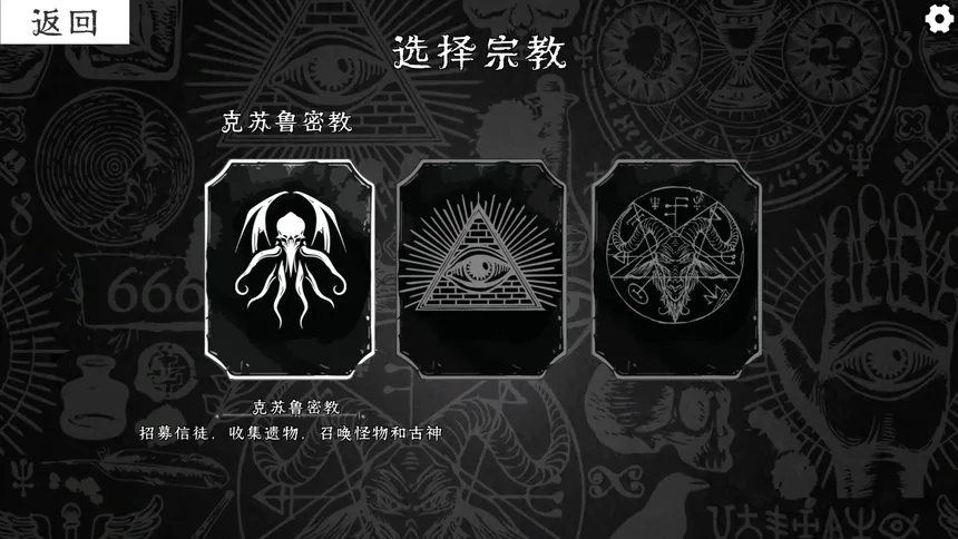 Скриншот 3 к игре 传教模拟器Missionary Simulator