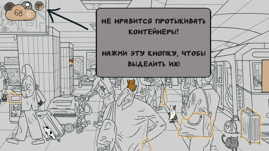 Скриншот 4 к игре In Purr-Suit