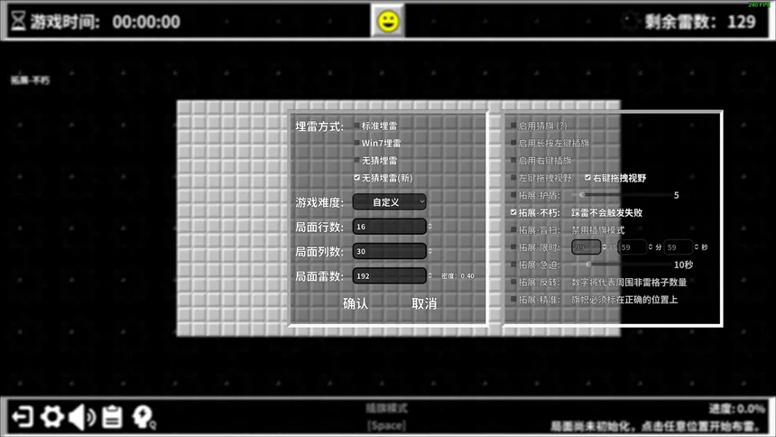 Скриншот 1 к игре 扫雷世界 Minesweeper World