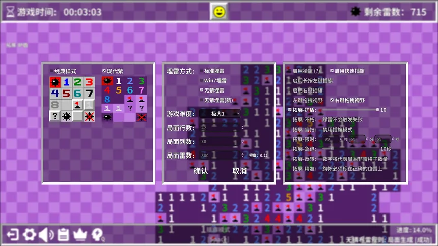 Скриншот 2 к игре 扫雷世界 Minesweeper World