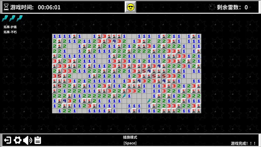 Скриншот 6 к игре 扫雷世界 Minesweeper World