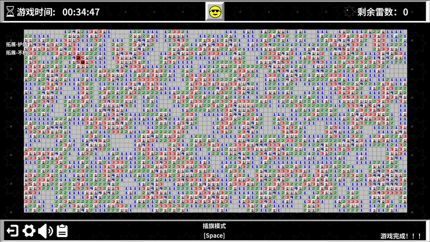 Скриншот 7 к игре 扫雷世界 Minesweeper World
