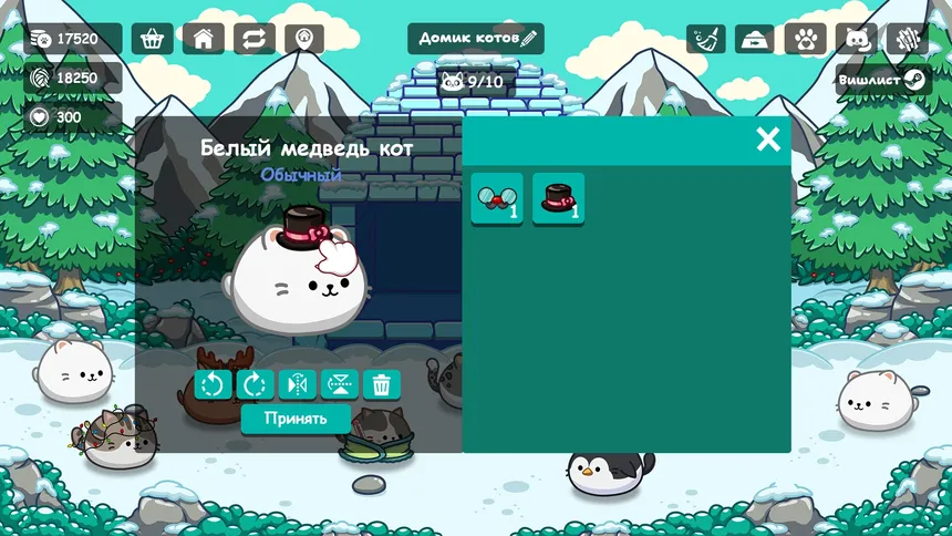 Скриншот 5 к игре Cats Are Money