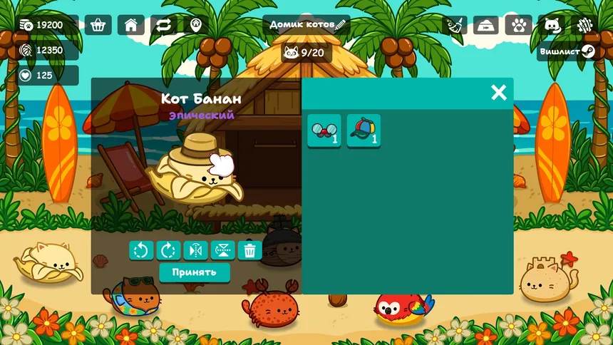 Скриншот 6 к игре Cats Are Money