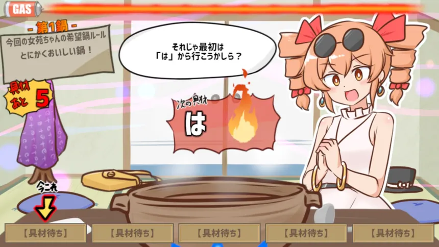 Скриншот 1 к игре 寒いから鍋食いたいね女苑ちゃんと！！