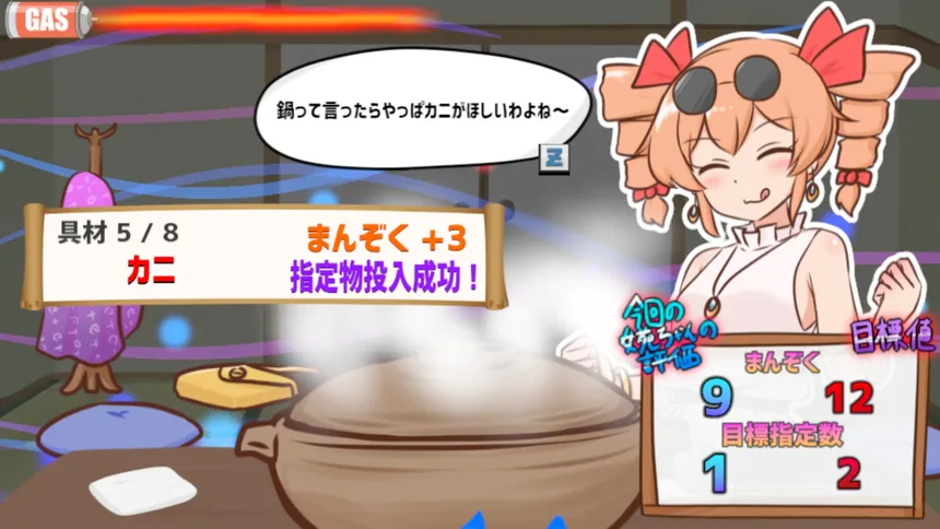 Скриншот 4 к игре 寒いから鍋食いたいね女苑ちゃんと！！