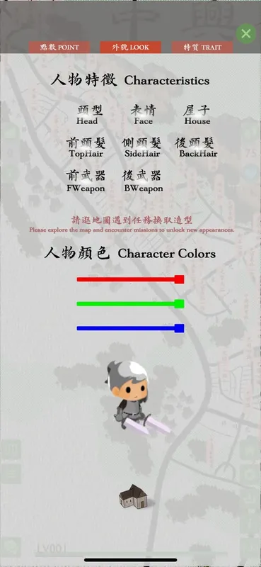 Скриншот 1 к игре 雅里中興 (中興新村地方創生類型遊戲)