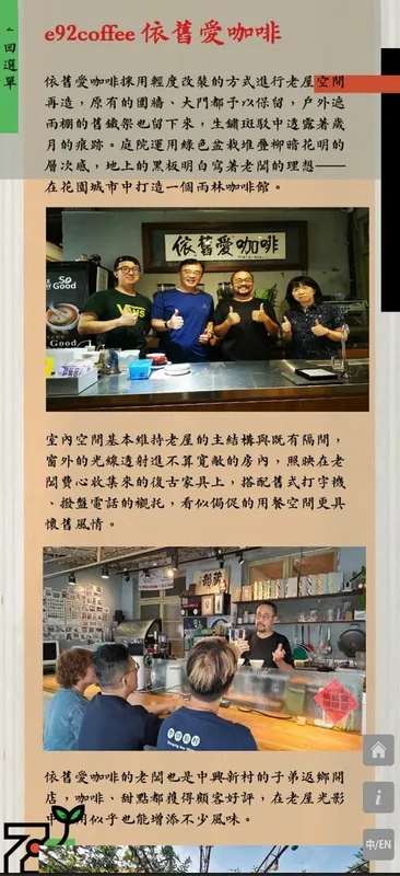 Скриншот 4 к игре 雅里中興 (中興新村地方創生類型遊戲)