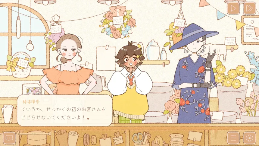 Скриншот 6 к игре あなたに花束を Flowers for you