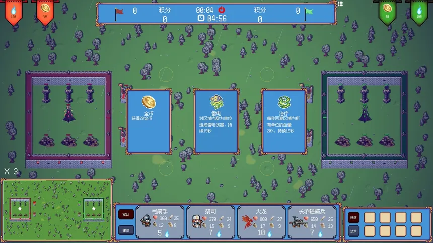 Скриншот 4 к игре 迷你王国战争 Mini Kingdom Wars
