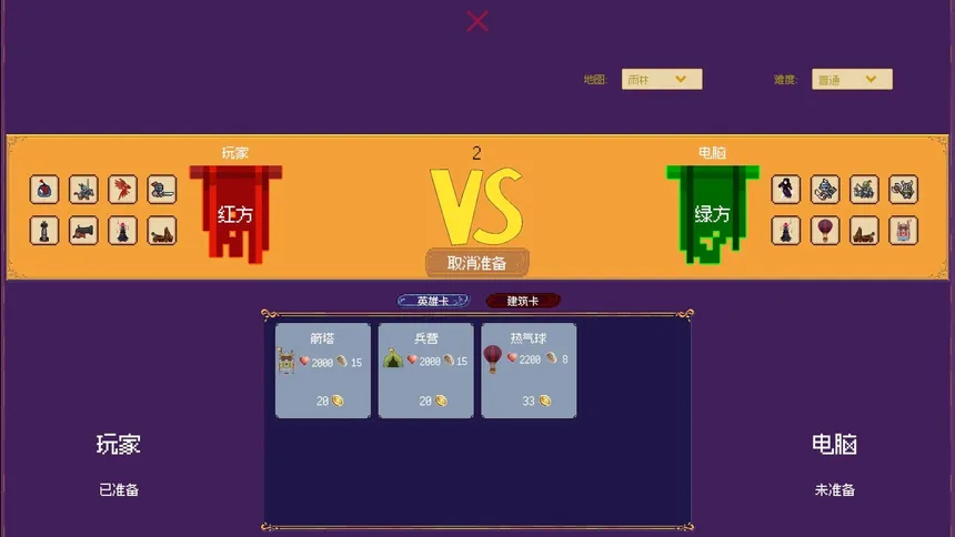 Скриншот 6 к игре 迷你王国战争 Mini Kingdom Wars