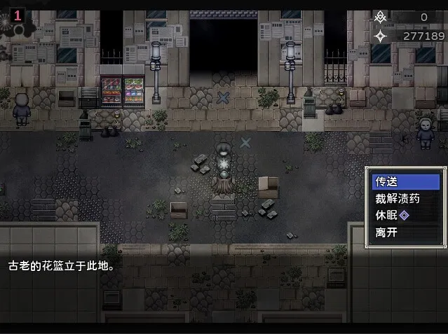 Скриншот 1 к игре 噩梦摇篮：献花于你