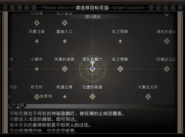 Скриншот 4 к игре 噩梦摇篮：献花于你