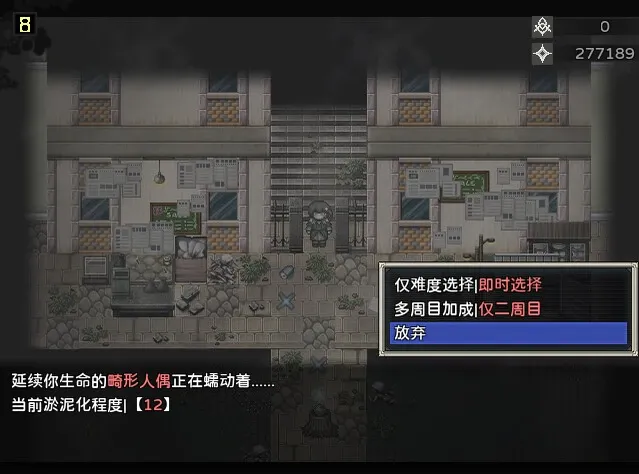 Скриншот 5 к игре 噩梦摇篮：献花于你