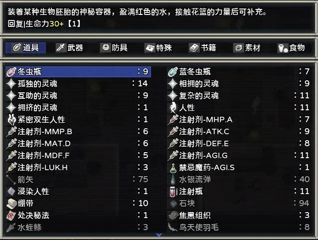 Скриншот 6 к игре 噩梦摇篮：献花于你