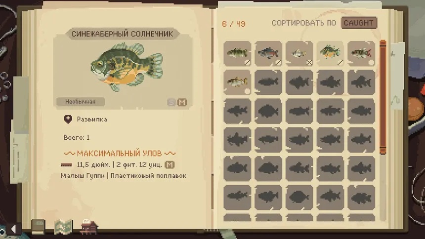 Скриншот 5 к игре Cast n Chill