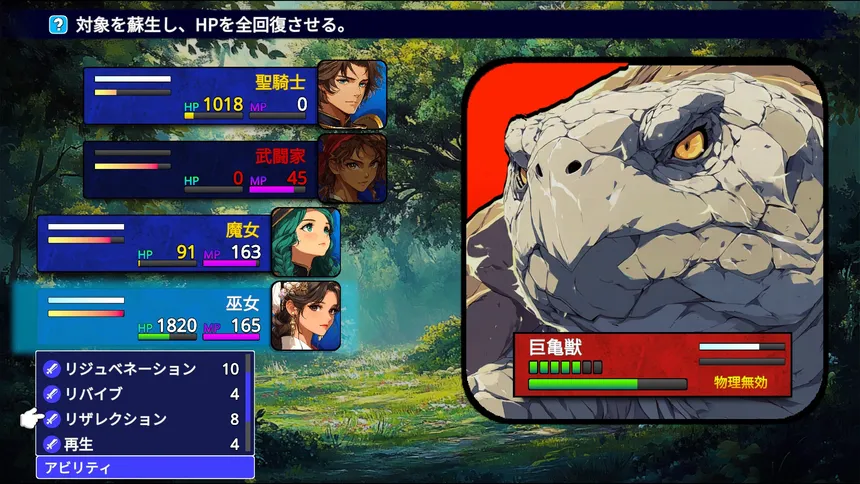 Скриншот 5 к игре Guild Encounters