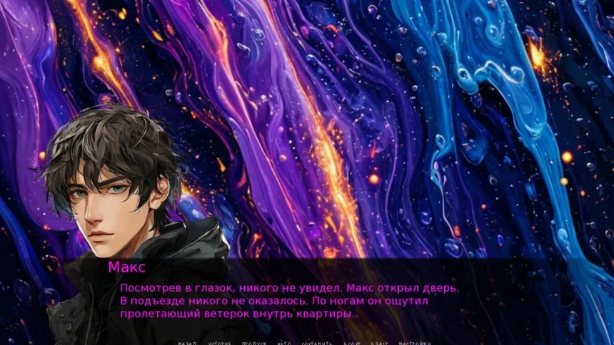Скриншот 3 к игре Сумрак