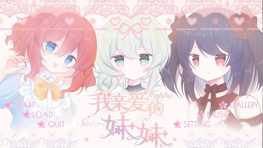 Скриншот 1 к игре 我亲爱的妹妹 Happy Sisters Life