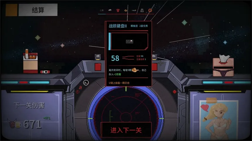 Скриншот 2 к игре 报答老板