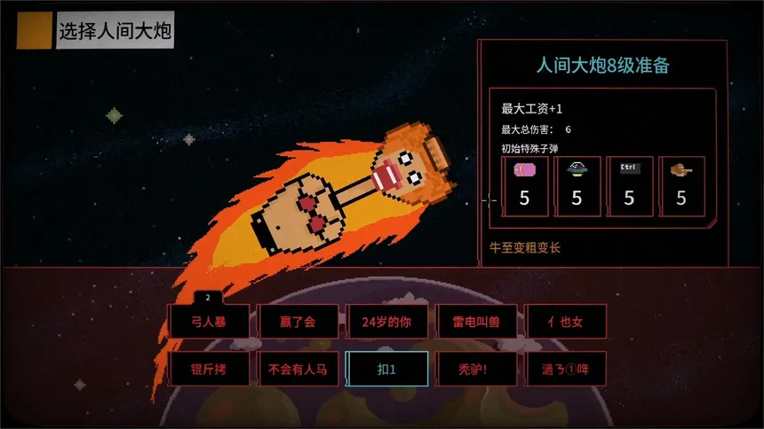 Скриншот 4 к игре 报答老板