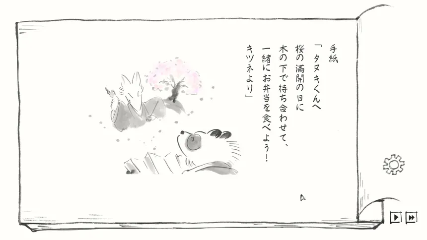 Скриншот 1 к игре 里山のおと 春さんぽ