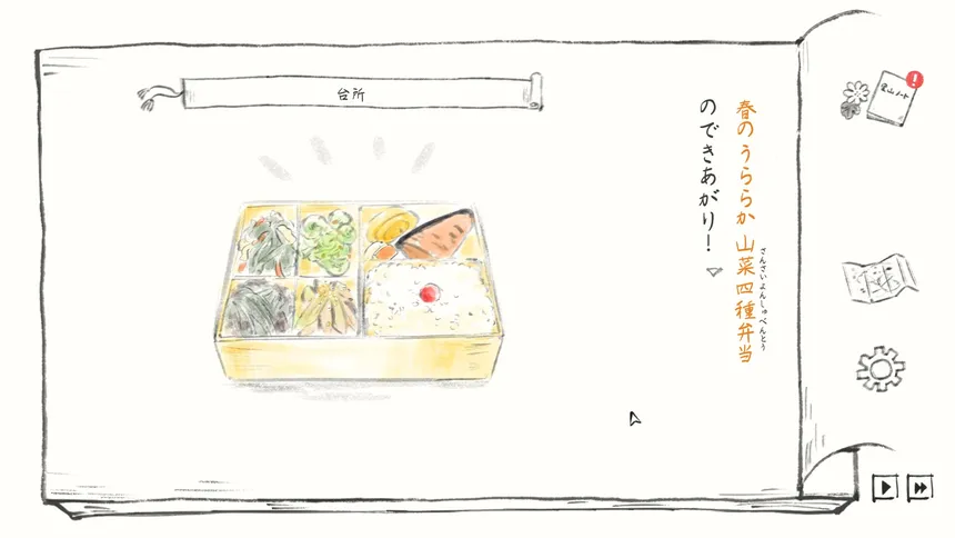 Скриншот 5 к игре 里山のおと 春さんぽ