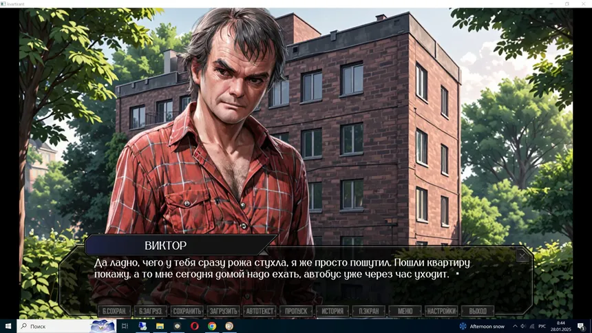 Скриншот 8 к игре КВАРТИРАНТ