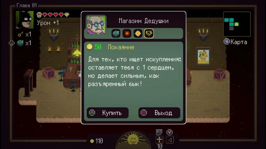 Скриншот 6 к игре Mr. Bunny