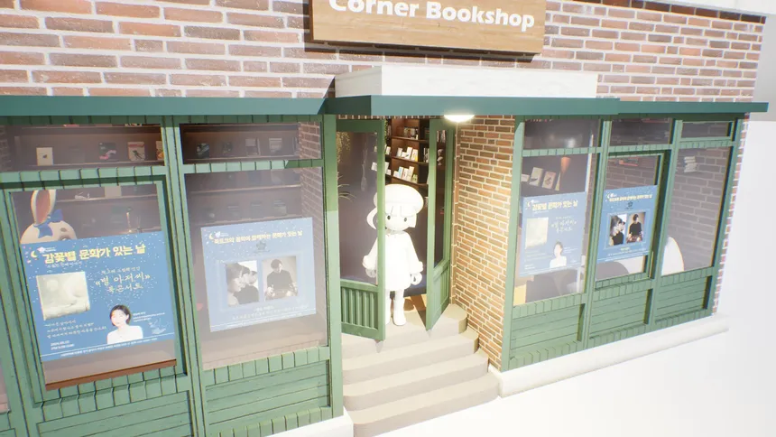 Скриншот 2 к игре Corner BookShop