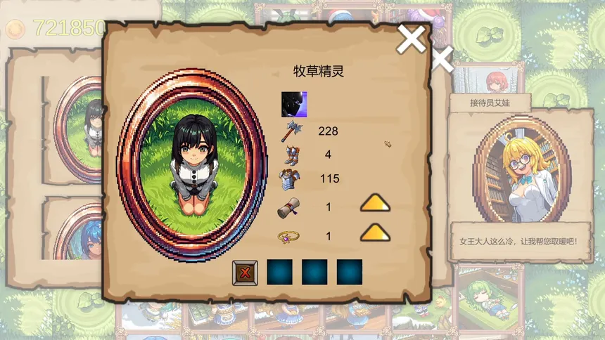 Скриншот 3 к игре 欧派大作战2：华的湖中小屋