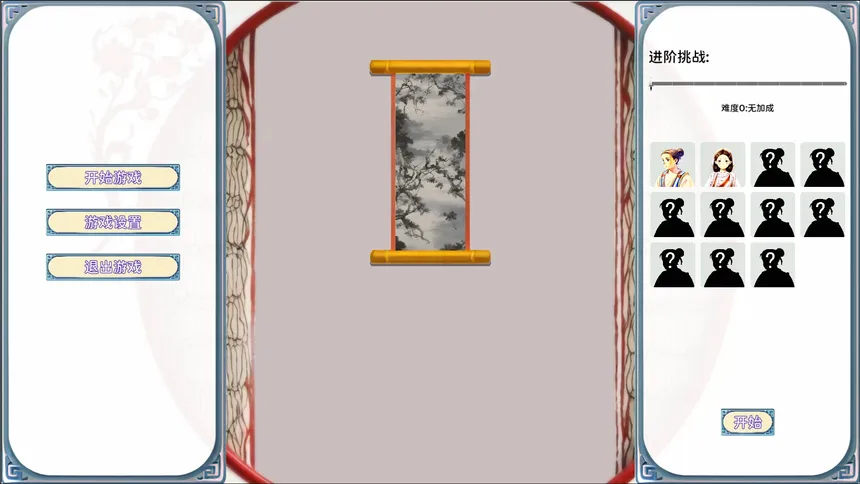 Скриншот 1 к игре 画剑Draw Sword