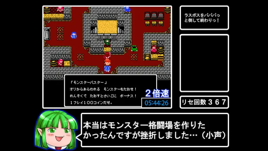 Скриншот 3 к игре ツクールシリーズ　アルティエクエスト [RTA QUEST]