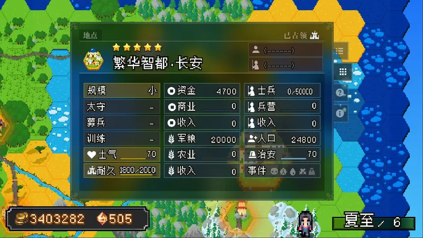 Скриншот 4 к игре 战略幻想三国