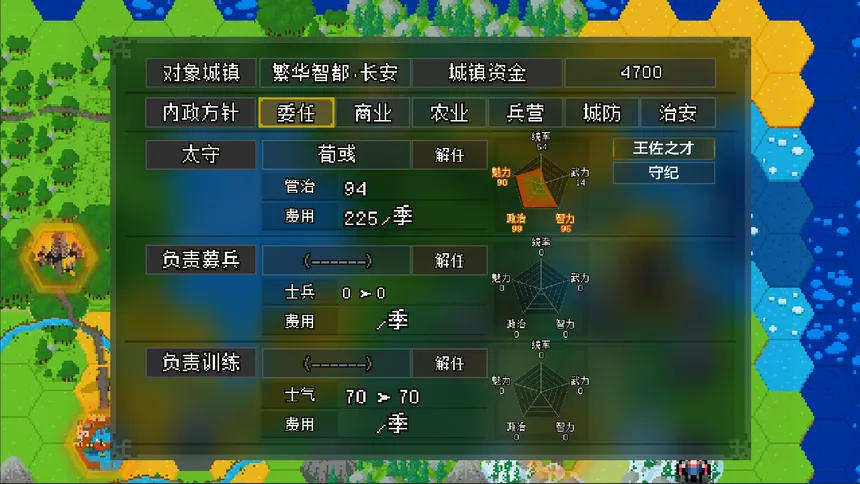 Скриншот 5 к игре 战略幻想三国