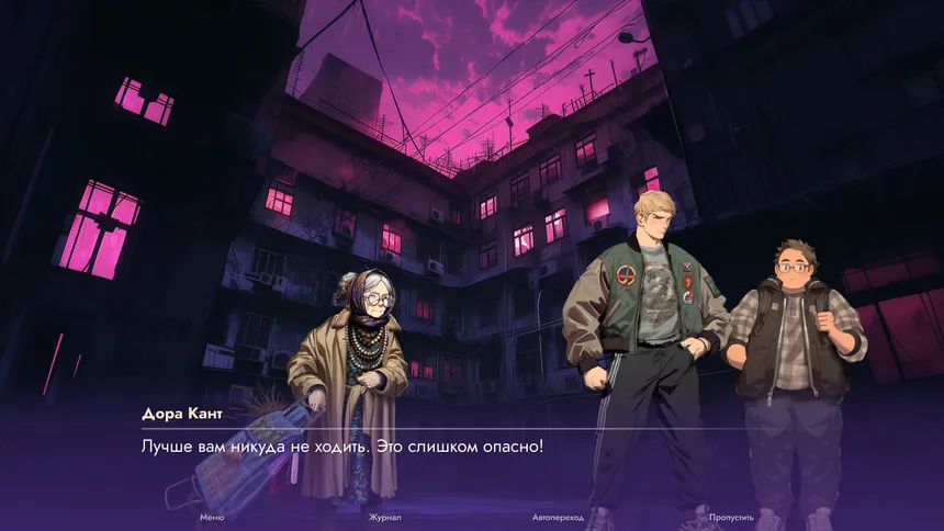 Скриншот 4 к игре Purple Tears. Part I: Everybody dies in the end
