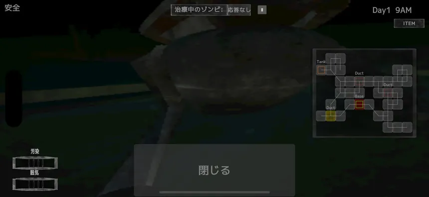 Скриншот 1 к игре 骸柵織