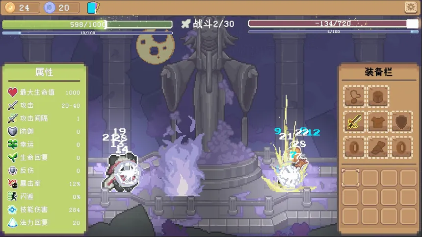 Скриншот 4 к игре 挺进吧！毛茸茸勇者！