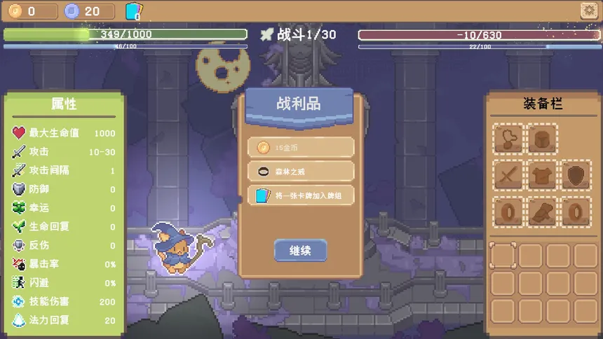 Скриншот 5 к игре 挺进吧！毛茸茸勇者！