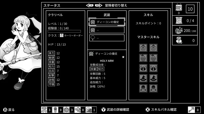 Скриншот 3 к игре Monochrome Echoes - white -