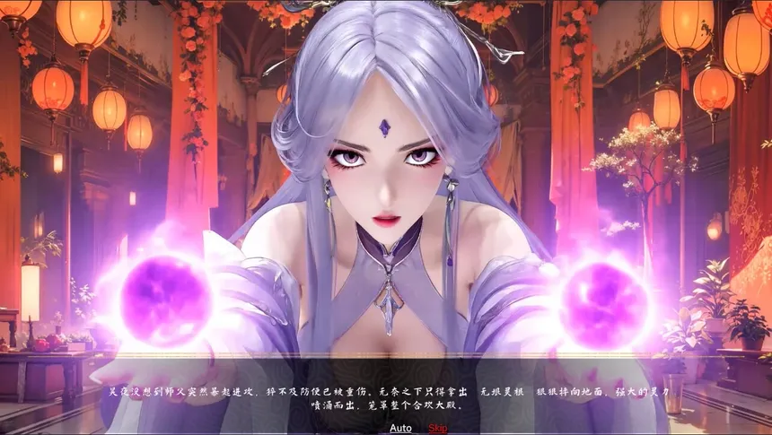 Скриншот 2 к игре 极乐不羡仙